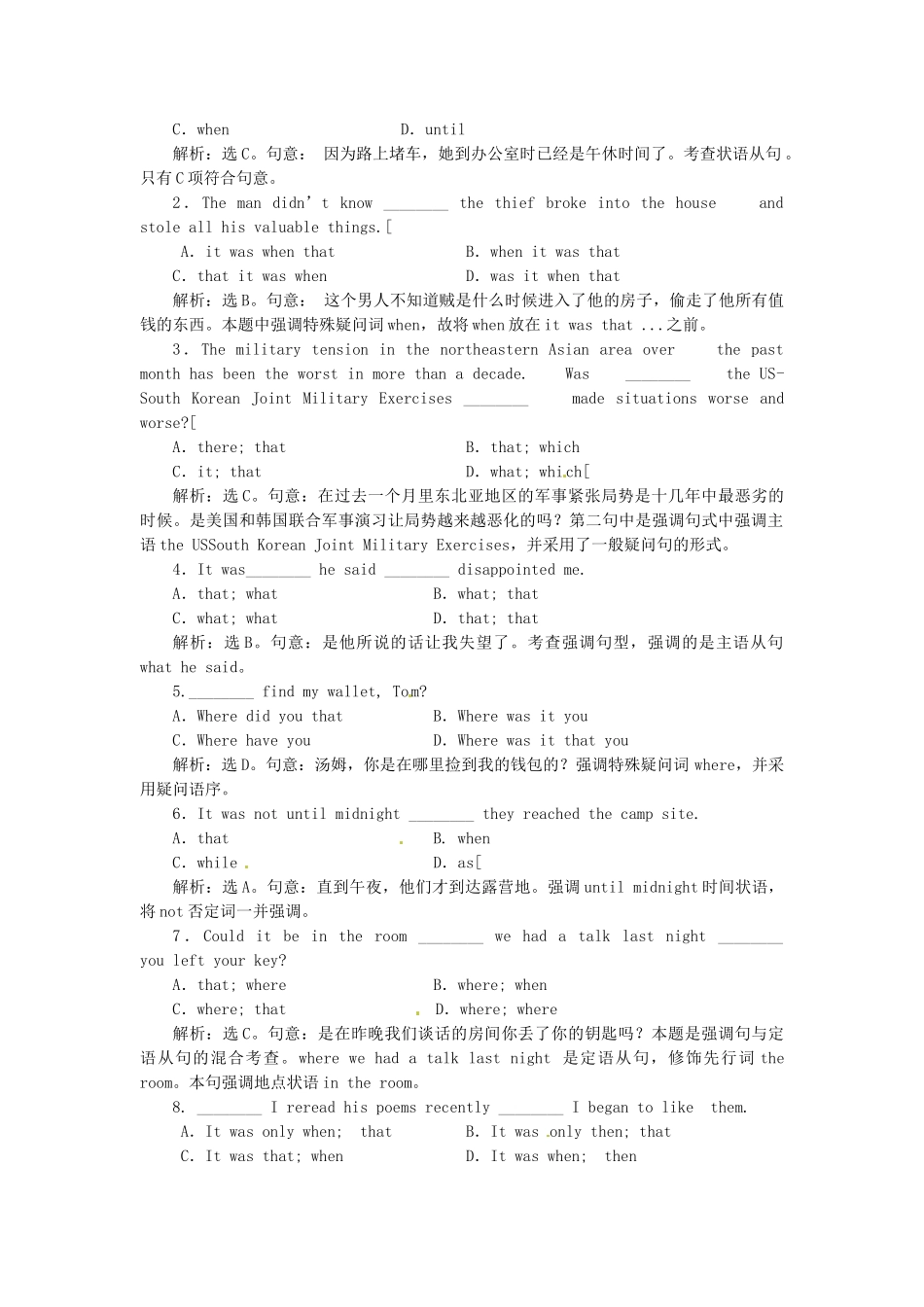 高中英语 Unit4 Section Ⅳ 语法讲座 Grammar & Writing专题练习 新人教版选修6_第2页