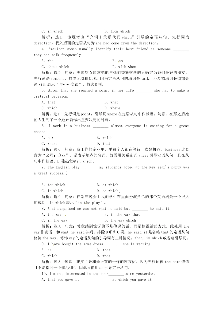 高中英语 Unit4 Section Ⅳ 语法讲座 Grammar & Writing专题练习 新人教版选修7_第2页