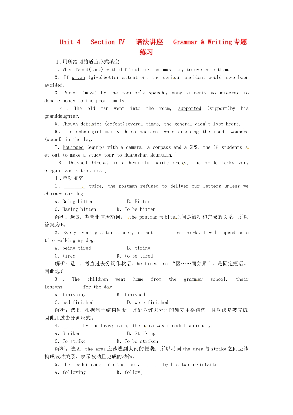高中英语 Unit4 Section Ⅳ 语法讲座 Grammar & Writing专题练习 新人教版选修8_第1页
