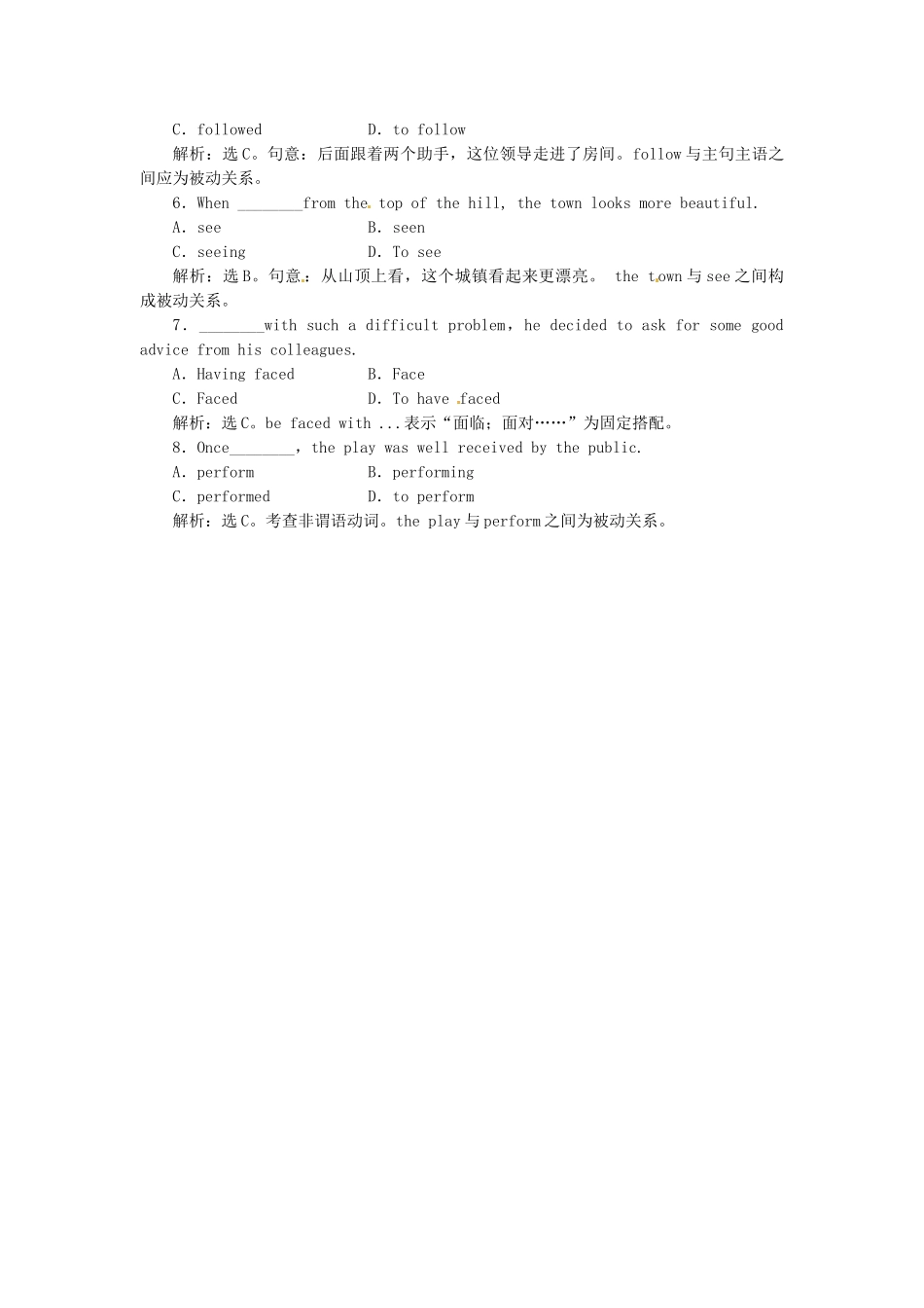 高中英语 Unit4 Section Ⅳ 语法讲座 Grammar & Writing专题练习 新人教版选修8_第2页