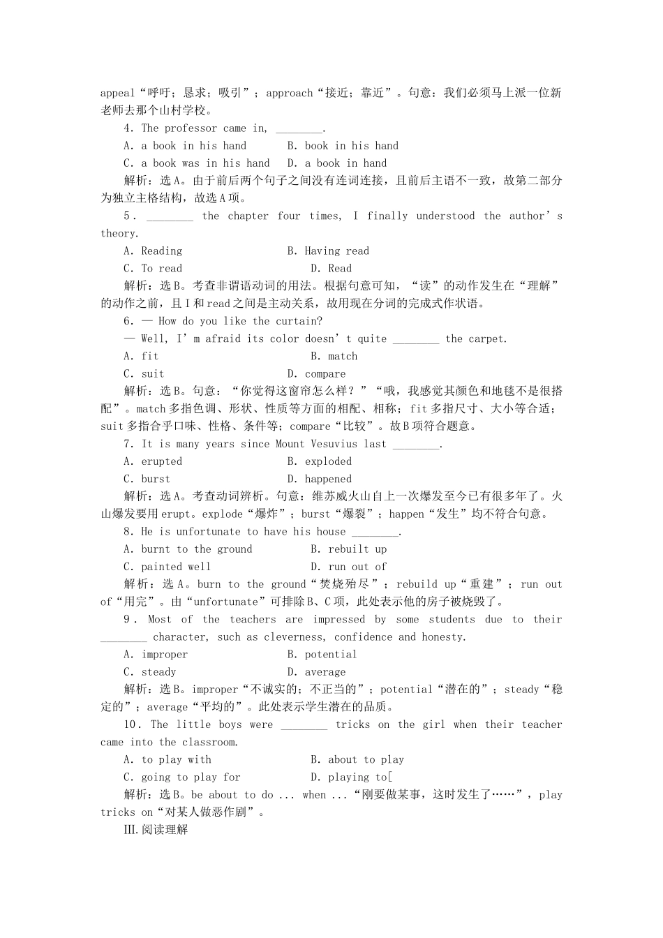 高中英语 Unit5 Section Ⅱ Warming Up & Reading Language Points课时跟踪检测 新人教版选修6_第2页