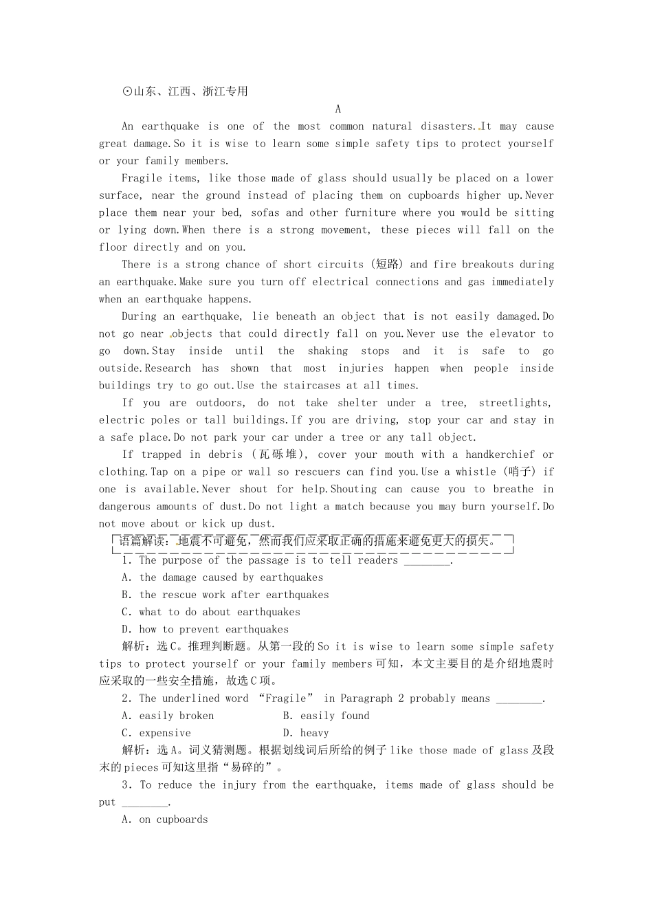 高中英语 Unit5 Section Ⅱ Warming Up & Reading Language Points课时跟踪检测 新人教版选修6_第3页