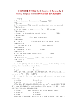 高中英语 Unit5 Section Ⅱ Warming Up & Reading Language Points课时跟踪检测 新人教版选修6