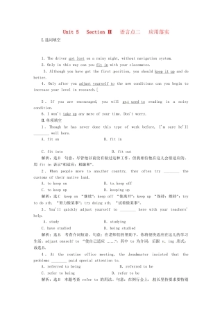 高中英语 Unit5 Section Ⅱ 语言点二 Warming Up & Reading  Language Points应用落实 新人教版选修7