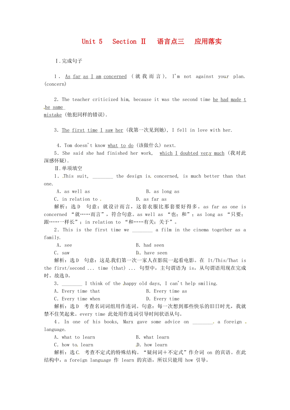 高中英语 Unit5 Section Ⅱ 语言点三 Warming Up & Reading  Language Points应用落实 新人教版选修7_第1页
