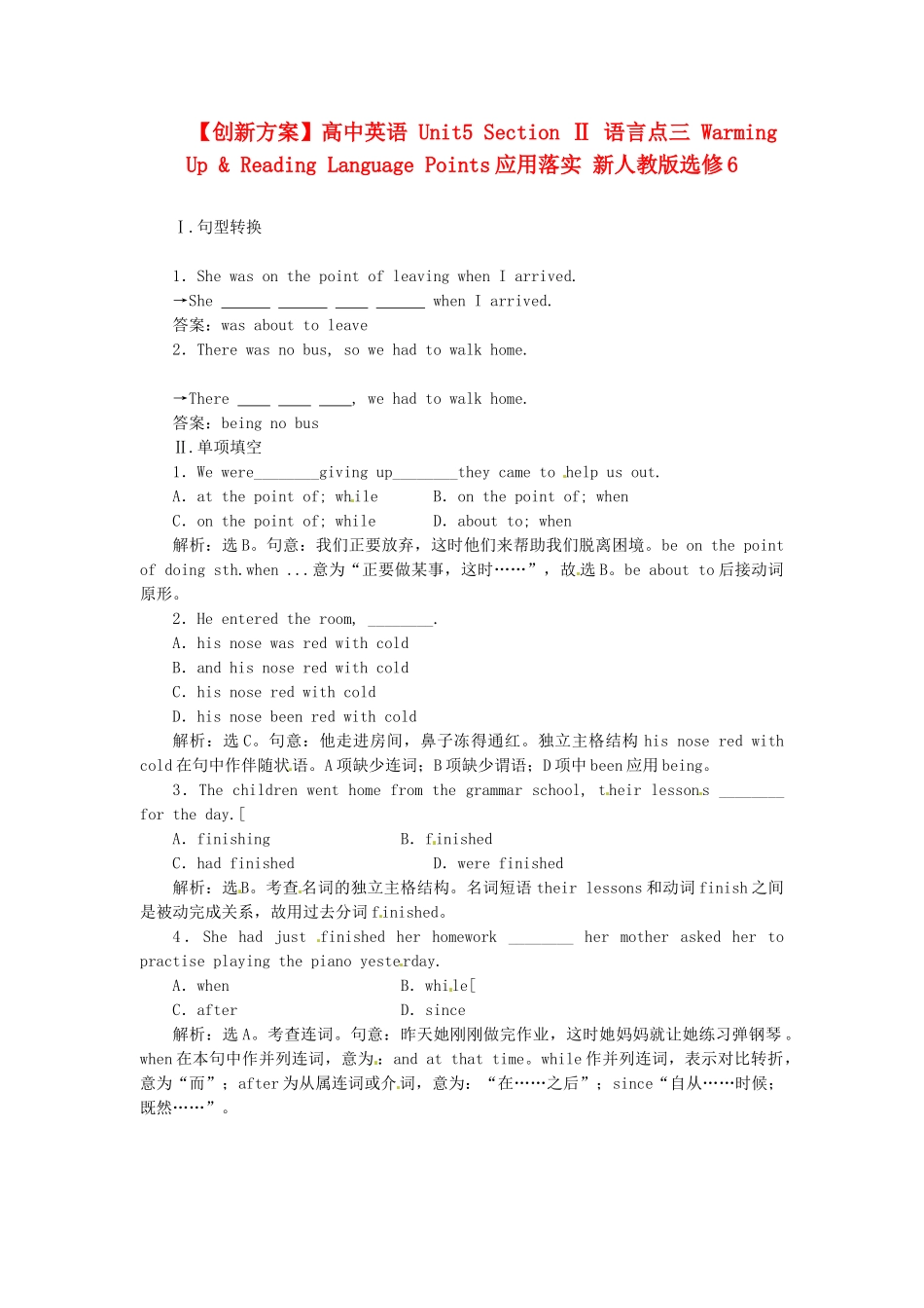 高中英语 Unit5 Section Ⅱ 语言点三 Warming Up & Reading Language Points应用落实 新人教版选修6_第1页