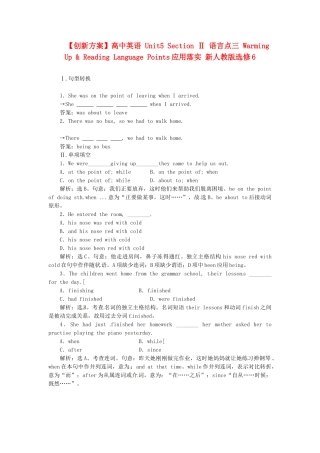 高中英语 Unit5 Section Ⅱ 语言点三 Warming Up & Reading Language Points应用落实 新人教版选修6