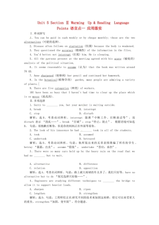 高中英语 Unit5 Section Ⅱ 语言点一 Warming  Up & Reading  Language Points应用落实 新人教版选修8