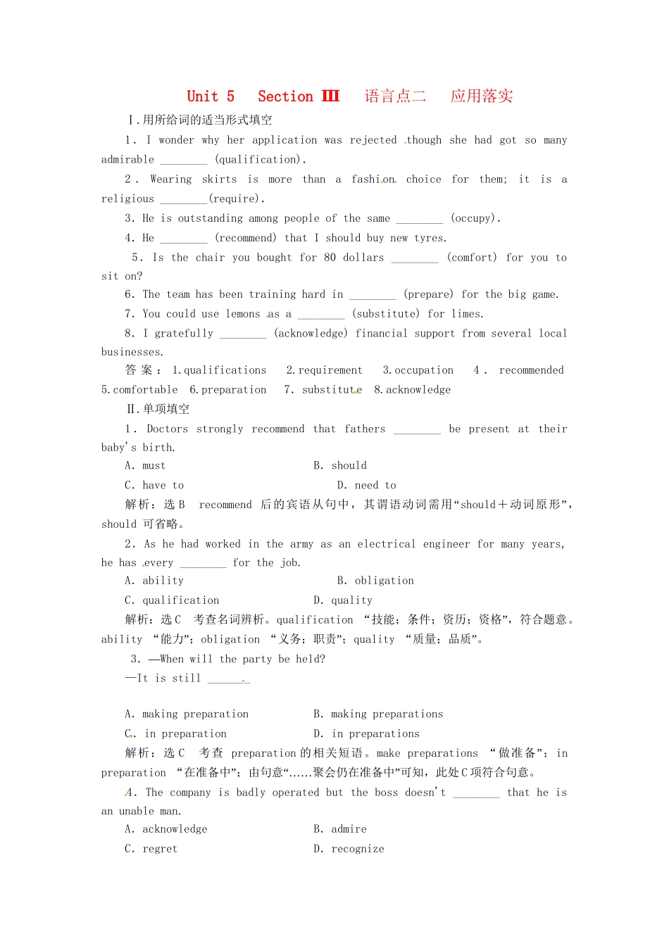 高中英语 Unit5 Section Ⅱ 语言点一 Warming Up & Reading  Language Points应用落实 新人教版选修7_第1页