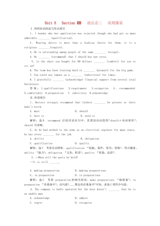 高中英语 Unit5 Section Ⅱ 语言点一 Warming Up & Reading  Language Points应用落实 新人教版选修7