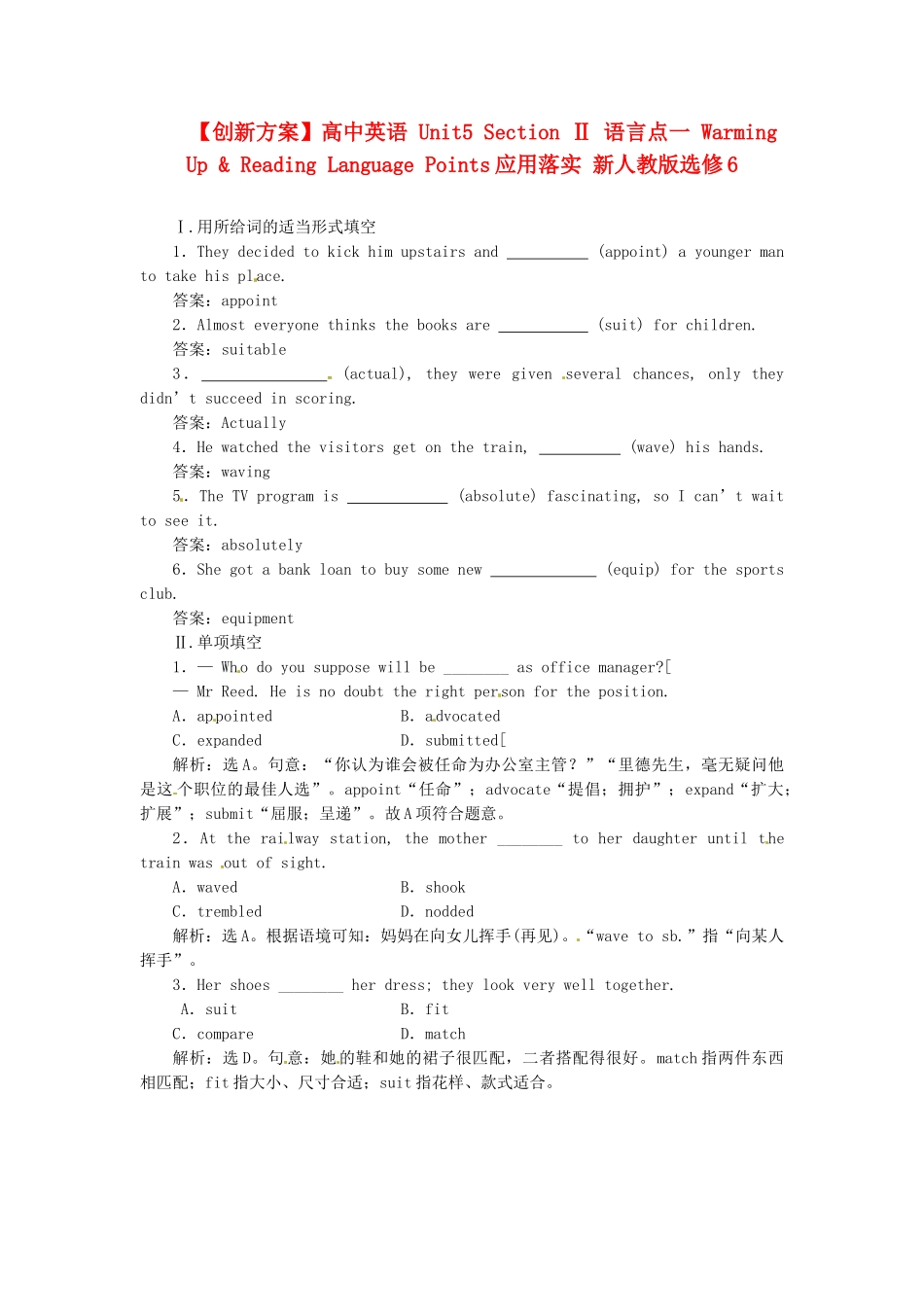高中英语 Unit5 Section Ⅱ 语言点一 Warming Up & Reading Language Points应用落实 新人教版选修6_第1页