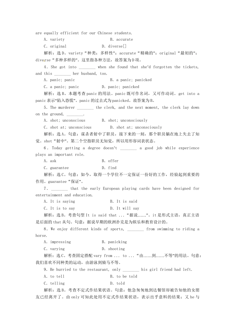 高中英语 Unit5 Section Ⅲ Learning about Language & Using Language课时跟踪检测 新人教版选修6_第2页