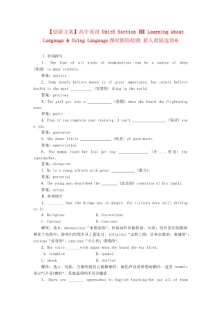 高中英语 Unit5 Section Ⅲ Learning about Language & Using Language课时跟踪检测 新人教版选修6
