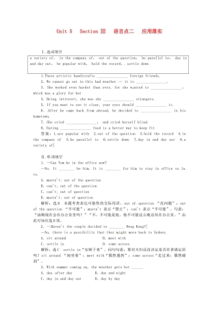 高中英语 Unit5 Section Ⅲ 语言点二 Learning about Language & Using Language应用落实 新人教版选修7