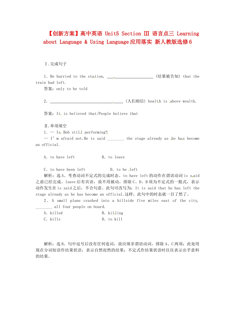 高中英语 Unit5 Section Ⅲ 语言点三 Learning about Language & Using Language应用落实 新人教版选修6_第1页