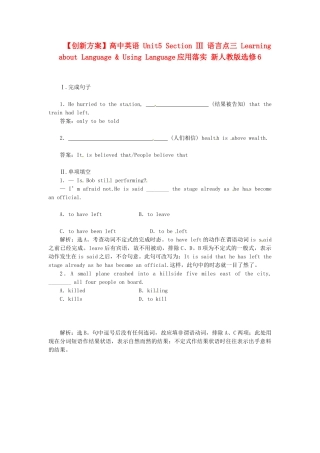 高中英语 Unit5 Section Ⅲ 语言点三 Learning about Language & Using Language应用落实 新人教版选修6