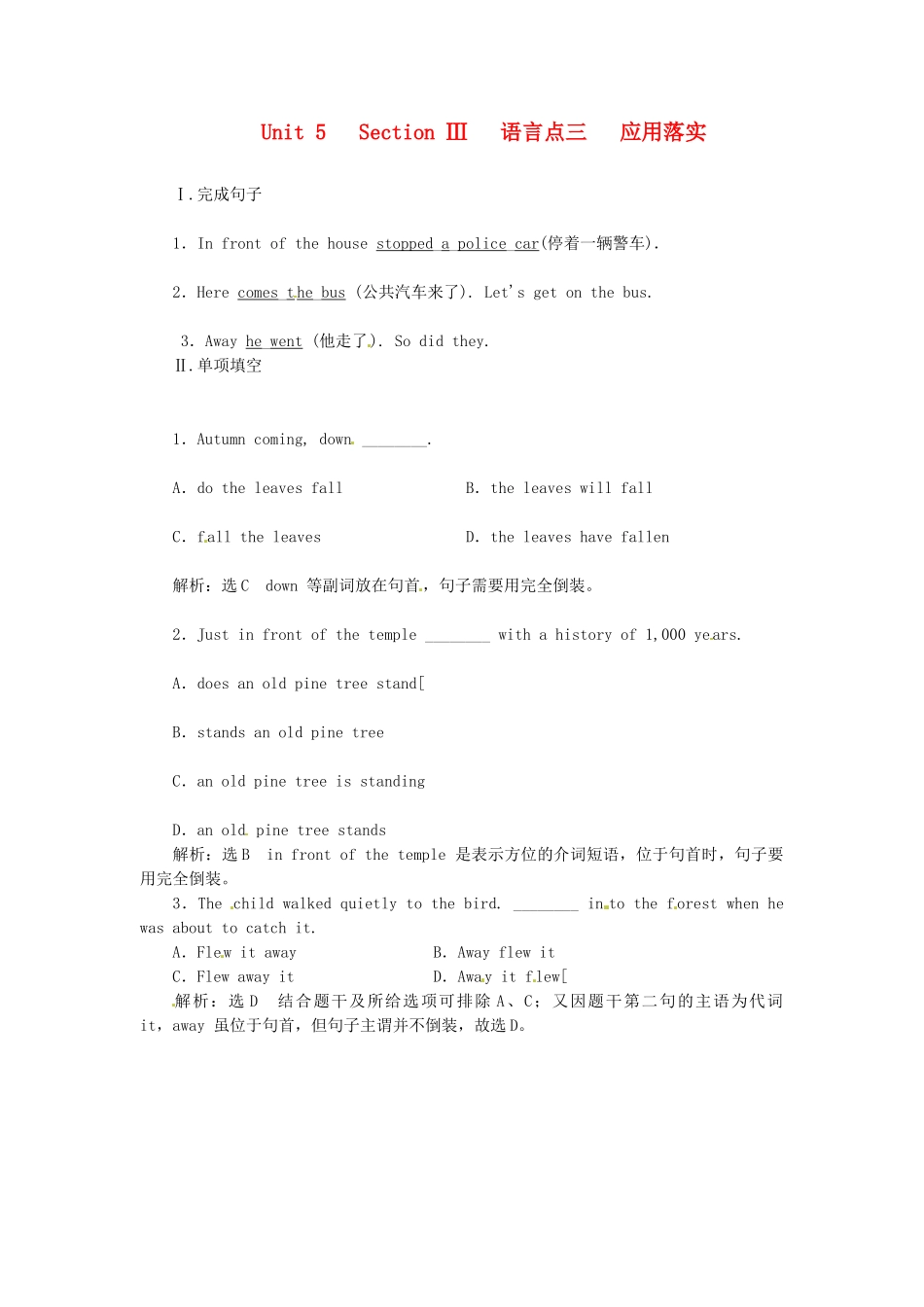 高中英语 Unit5 Section Ⅲ 语言点三 Learning about Language & Using Language应用落实 新人教版选修7_第1页