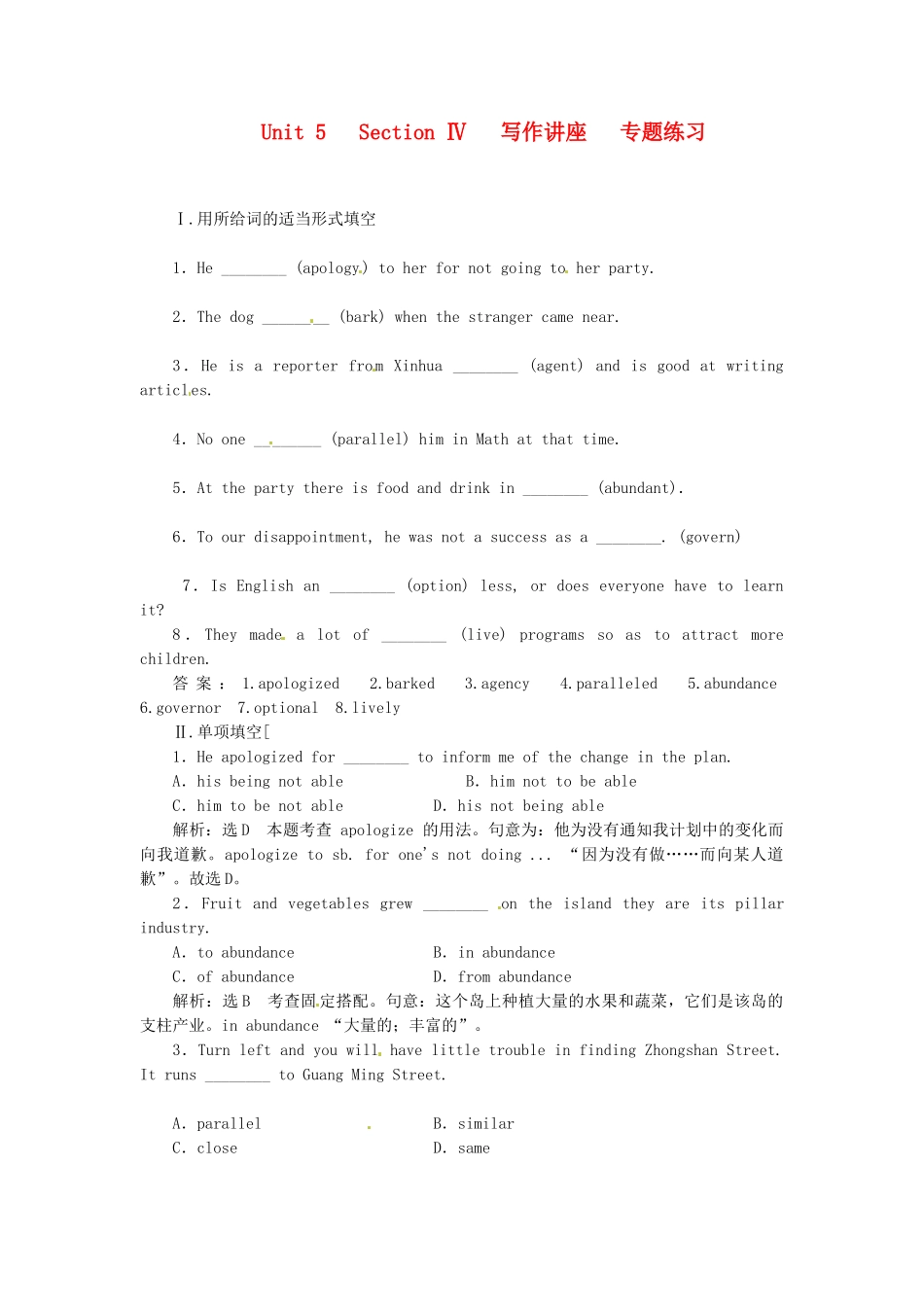高中英语 Unit5 Section Ⅲ 语言点一 Learning about Language & Using Language应用落实 新人教版选修7_第1页