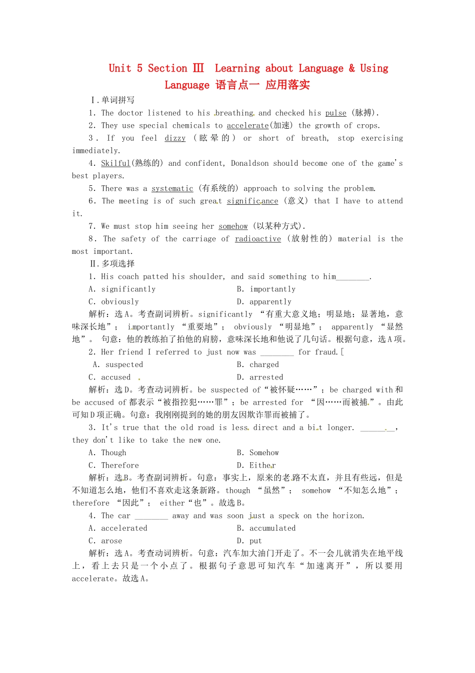 高中英语 Unit5 Section Ⅲ 语言点一 Learning about Language & Using Language应用落实 新人教版选修8_第1页