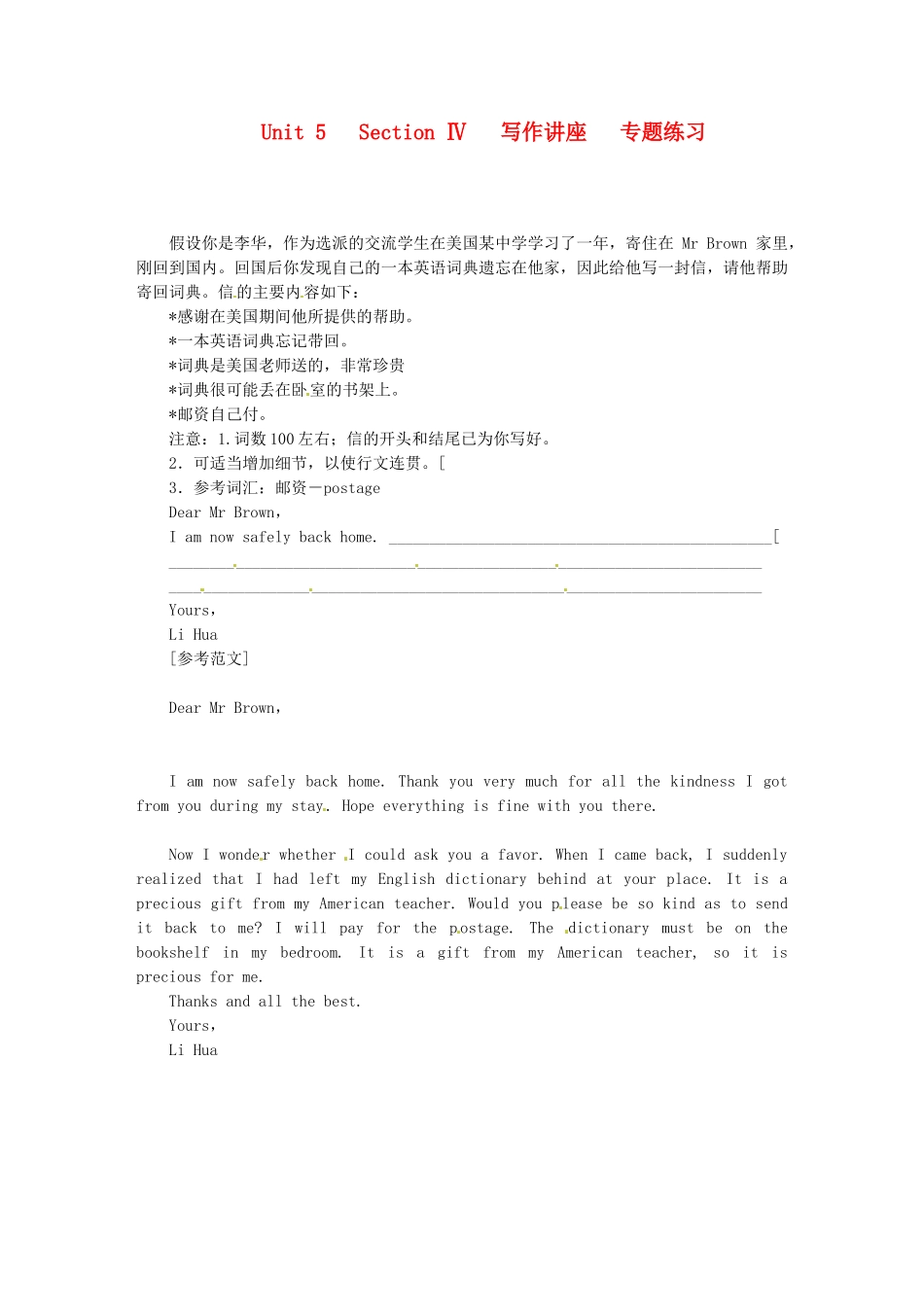 高中英语 Unit5 Section Ⅳ 写作讲座 Grammar & Writing专题练习 新人教版选修7_第1页