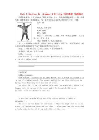 高中英语 Unit5 Section Ⅳ 写作讲座 Grammar & Writing专题练习 新人教版选修8