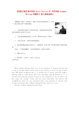 高中英语 Unit5 Section Ⅳ 写作讲座 Grammar Writing专题练习 新人教版选修6