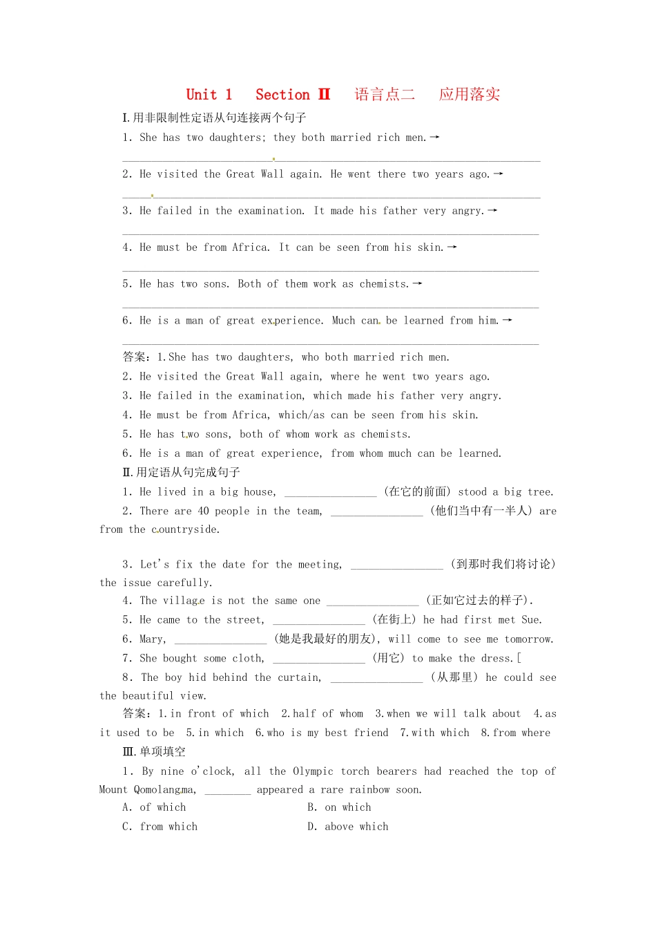 高中英语 Unit5 Section Ⅳ 语法讲座 Grammar & Writing专题练习 新人教版选修7_第1页
