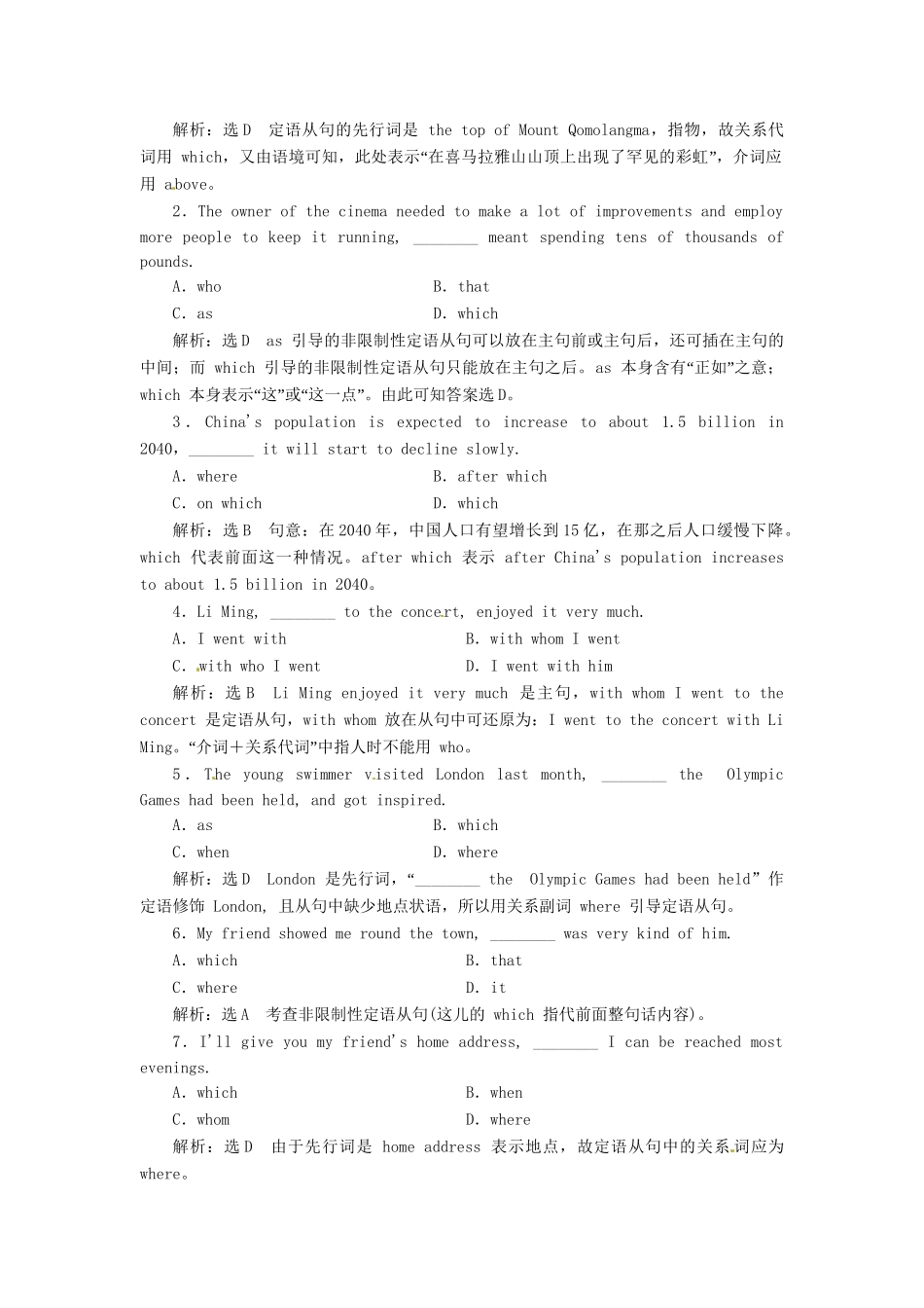 高中英语 Unit5 Section Ⅳ 语法讲座 Grammar & Writing专题练习 新人教版选修7_第2页