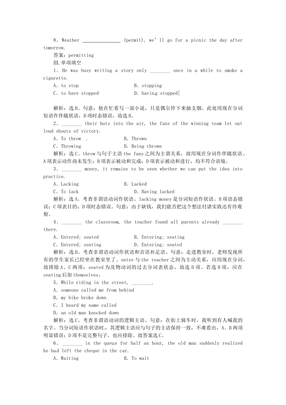 高中英语 Unit5 Section Ⅳ 语法讲座 Grammar Writing专题练习 新人教版选修6_第2页