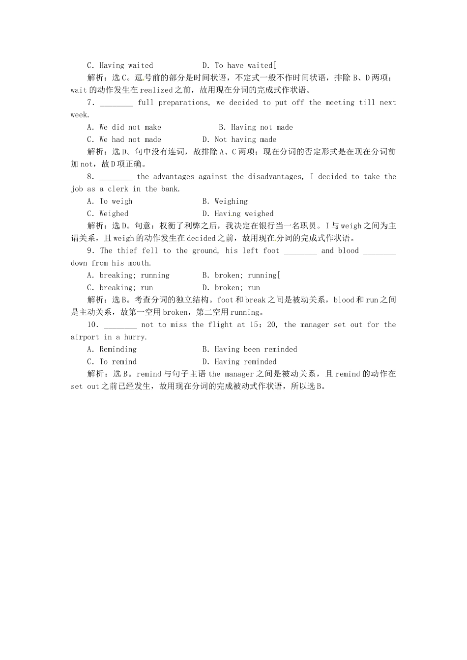高中英语 Unit5 Section Ⅳ 语法讲座 Grammar Writing专题练习 新人教版选修6_第3页