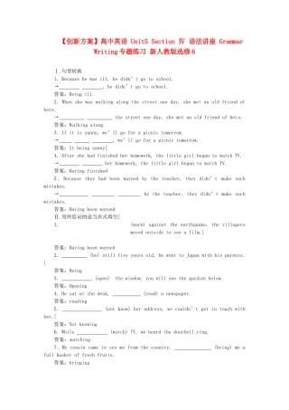 高中英语 Unit5 Section Ⅳ 语法讲座 Grammar Writing专题练习 新人教版选修6