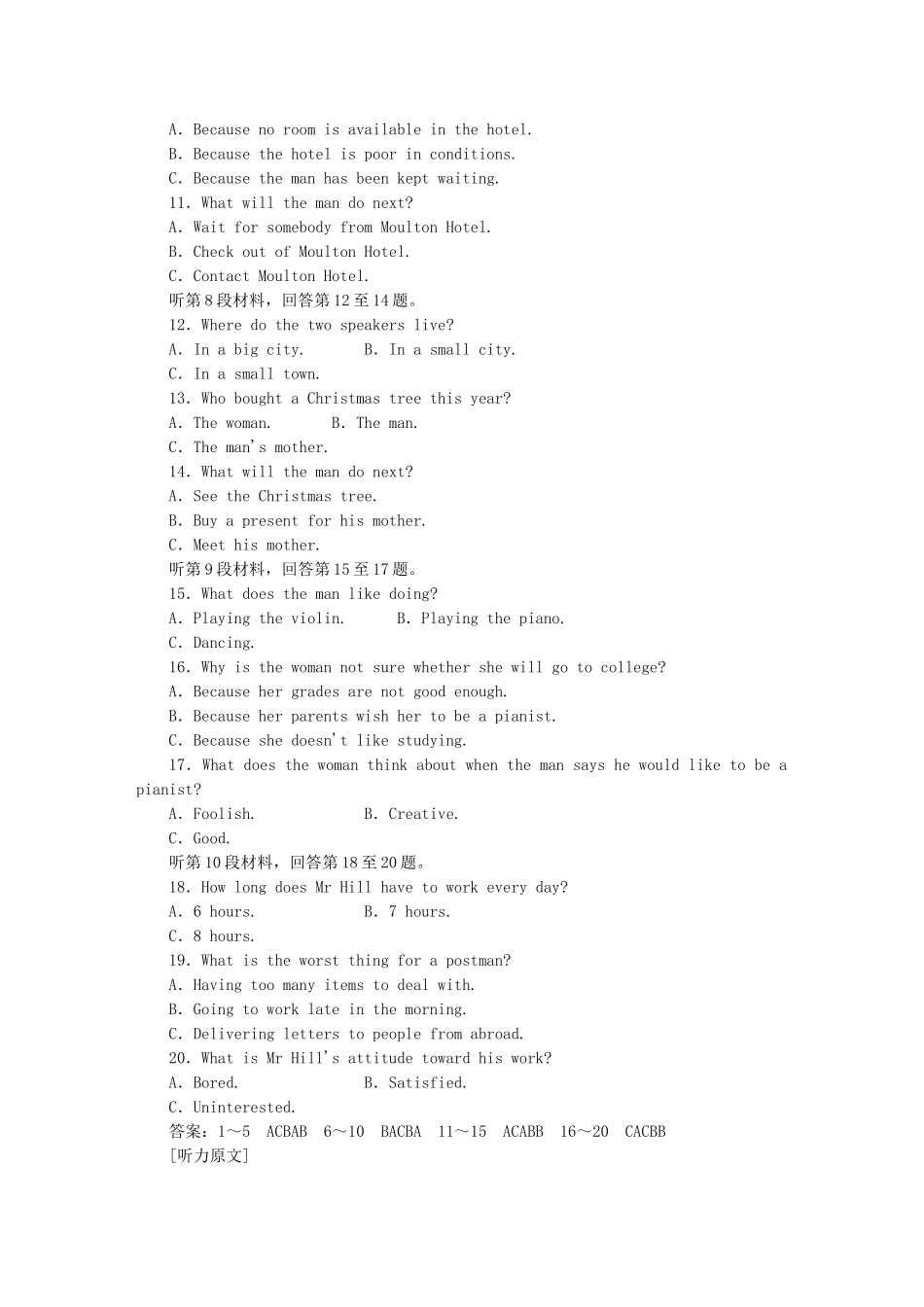 高中英语 阶段仿真检测（六） 新人教版选修6_第2页