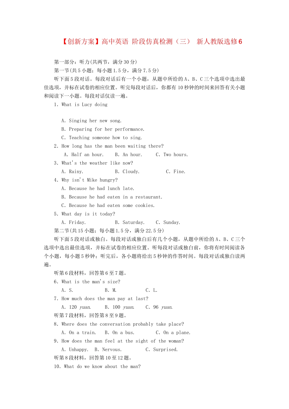 高中英语 阶段仿真检测（三） 新人教版选修6_第1页