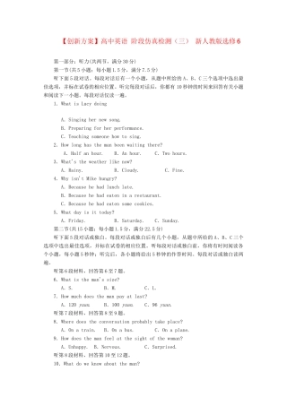 高中英语 阶段仿真检测（三） 新人教版选修6