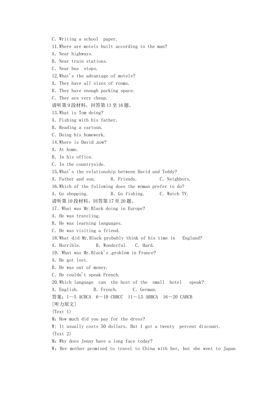 高中英语 阶段仿真检测（四） 新人教版选修6_第2页