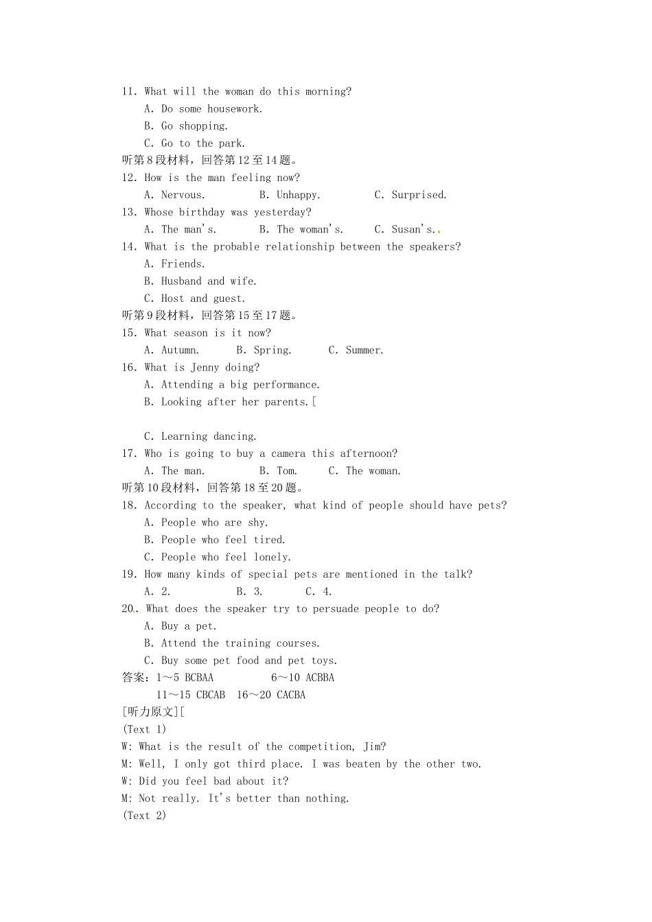 高中英语 阶段仿真检测（一） 新人教版选修6_第2页