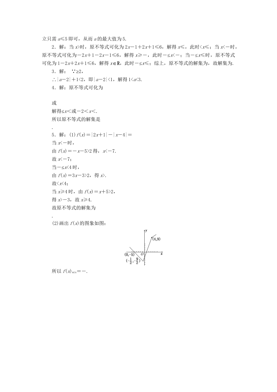 高考数一轮复习 绝对值不等式限时集训 理_第2页