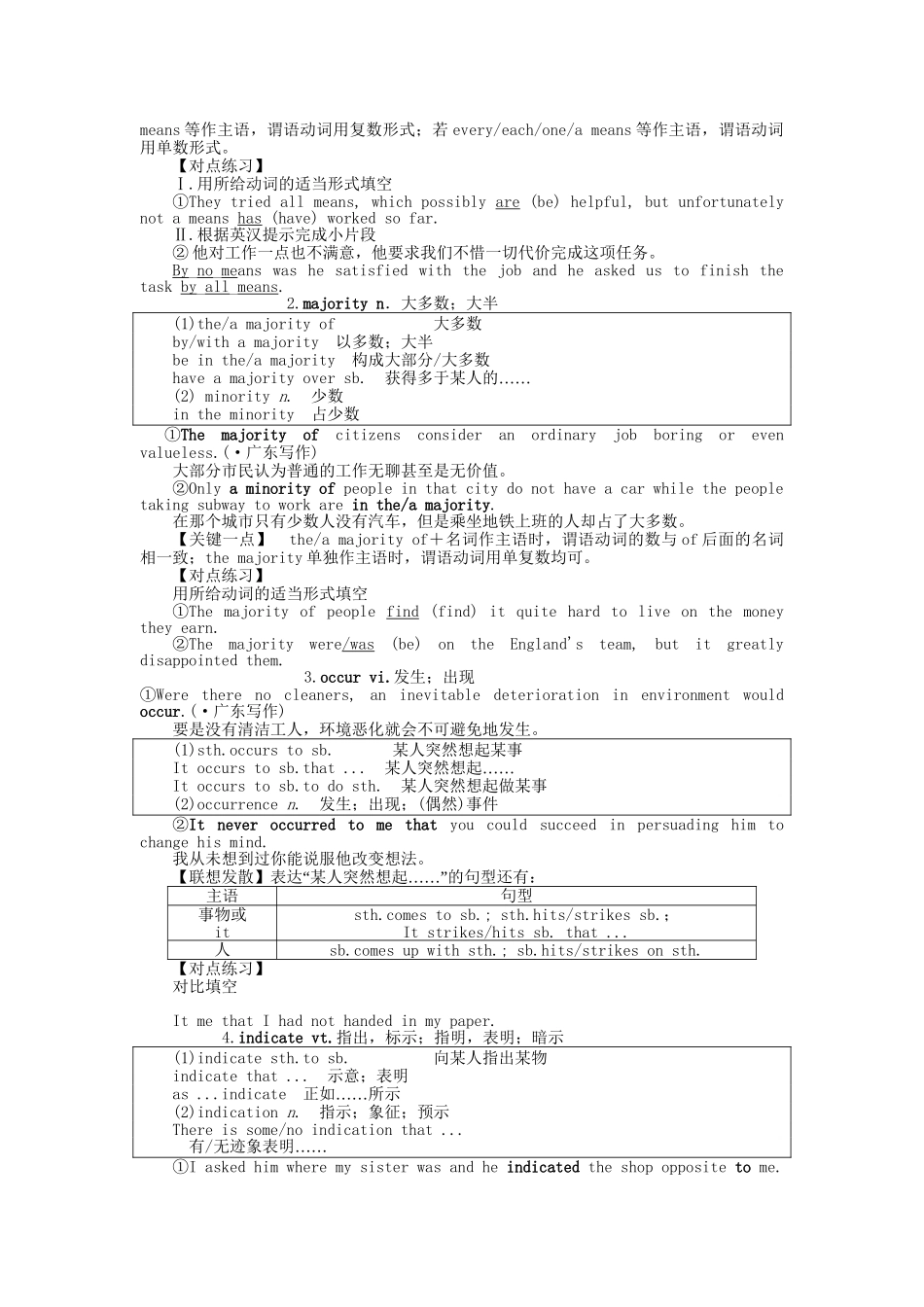 高考英语一轮复习讲义（课前基础导练+课堂互动探究+课后知能提升）Unit 1 A land of diversity 新人教版选修8_第3页