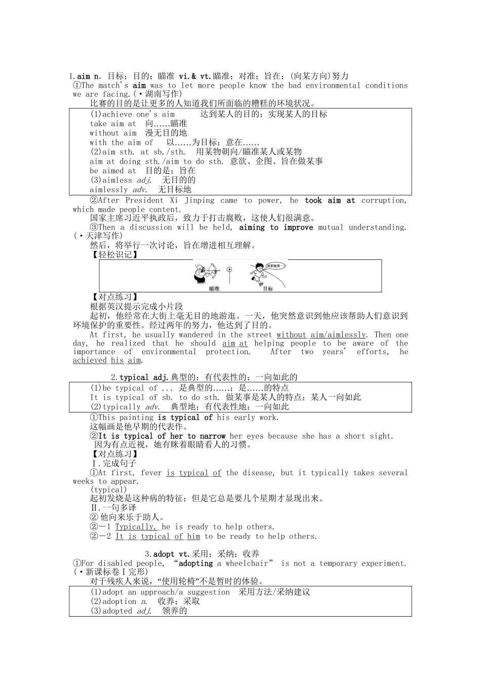 高考英语一轮复习讲义（课前基础导练+课堂互动探究+课后知能提升）Unit 1 Art 新人教版选修6_第3页