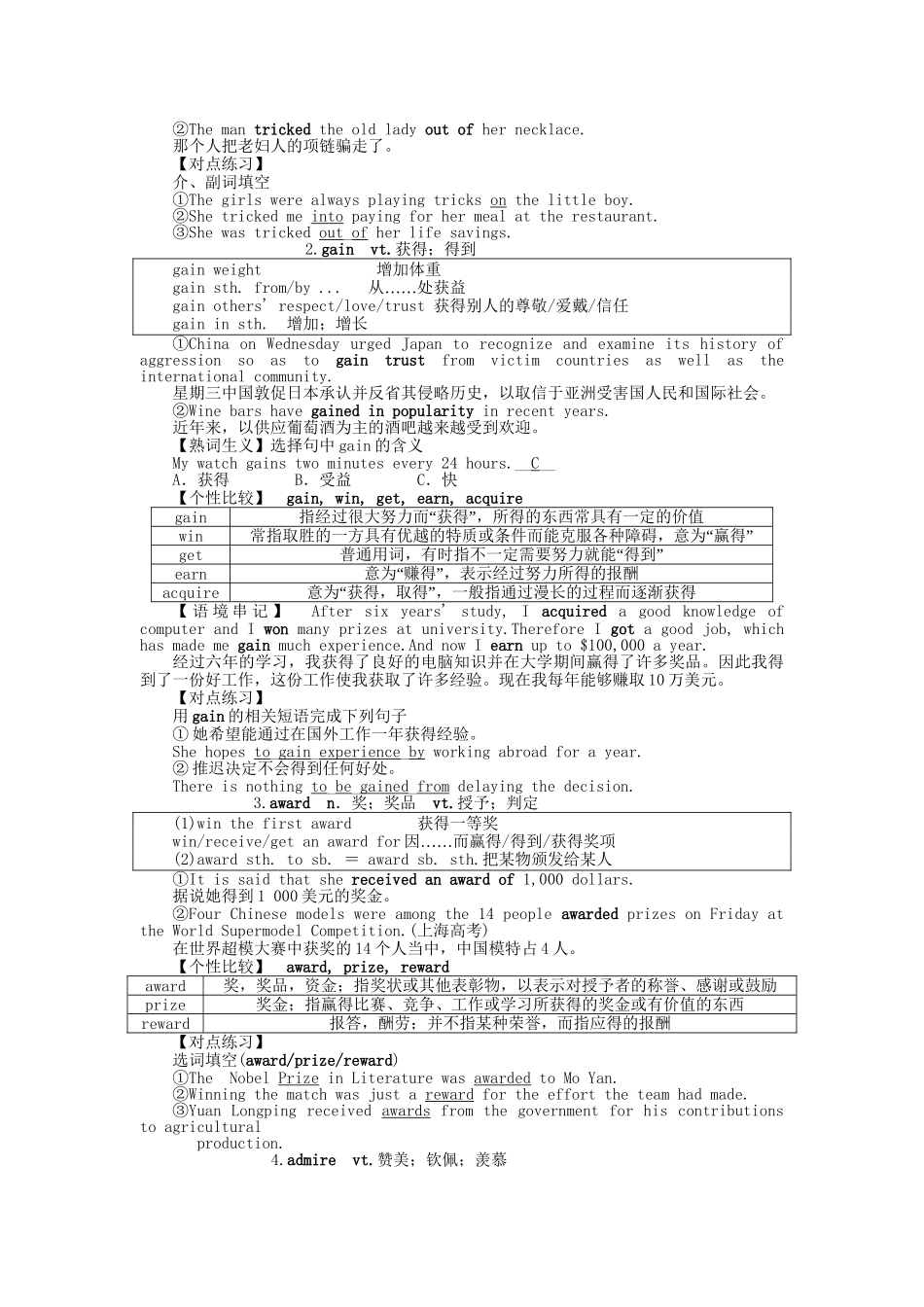 高考英语一轮复习讲义（课前基础导练+课堂互动探究+课后知能提升）Unit 1 Festivals around the world 新人教版必修3_第3页