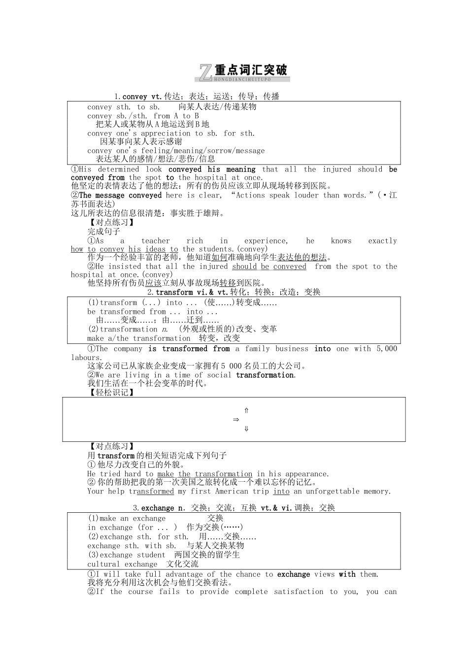 高考英语一轮复习讲义（课前基础导练+课堂互动探究+课后知能提升）Unit 2 Poems 新人教版必修5_第3页