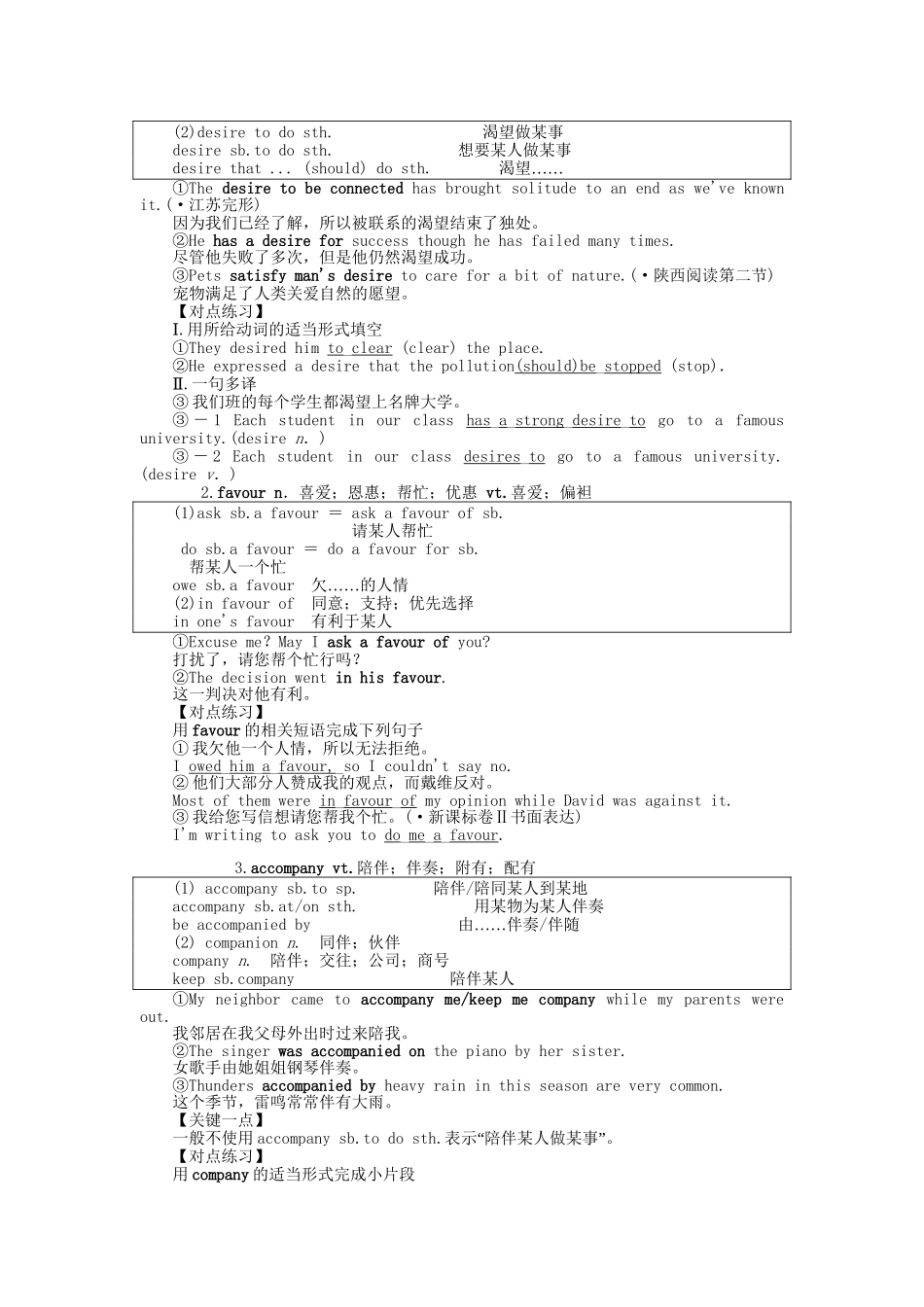 高考英语一轮复习讲义（课前基础导练+课堂互动探究+课后知能提升）Unit 2 Robots 新人教版选修7_第3页