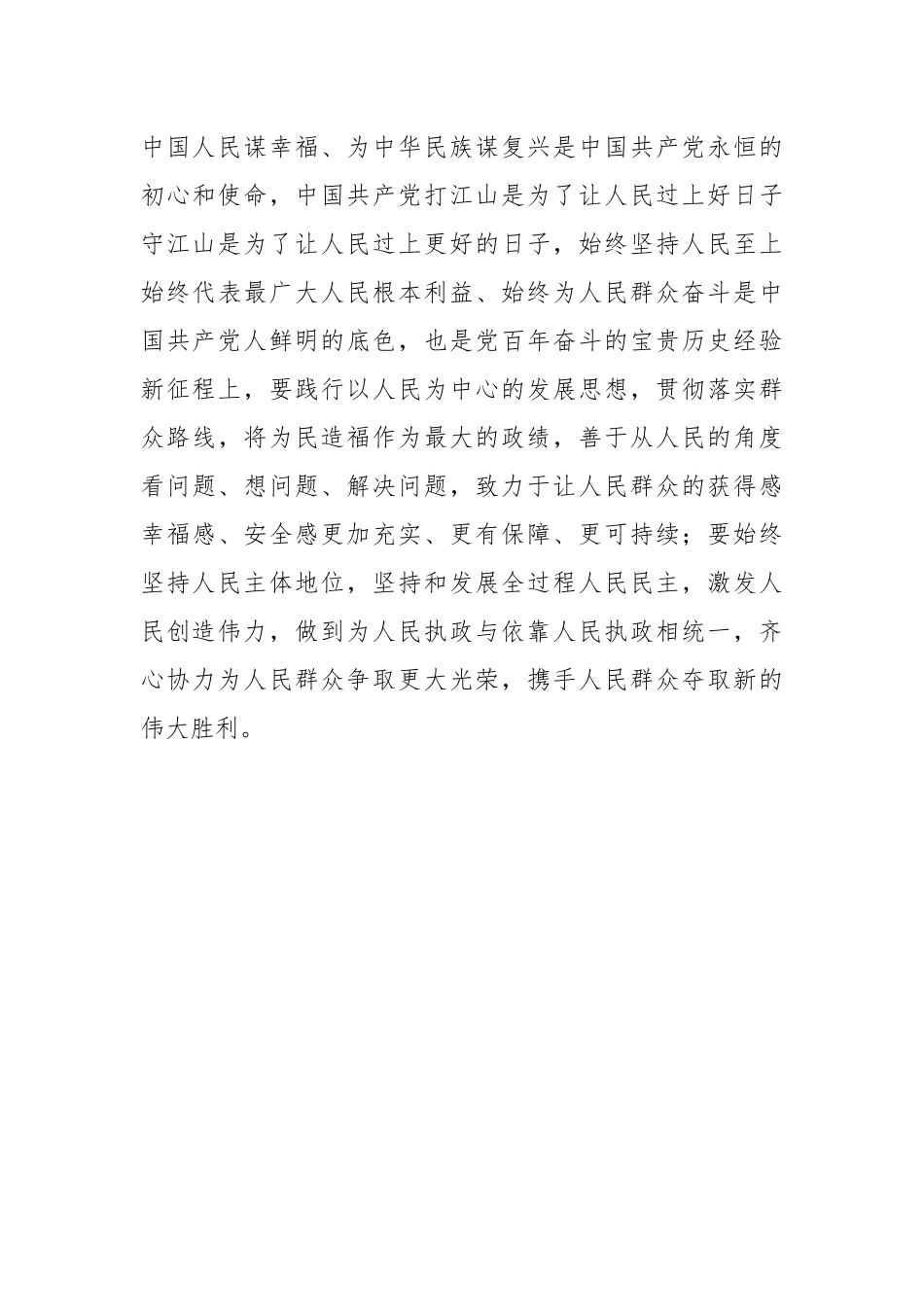 始终走在前列_第3页