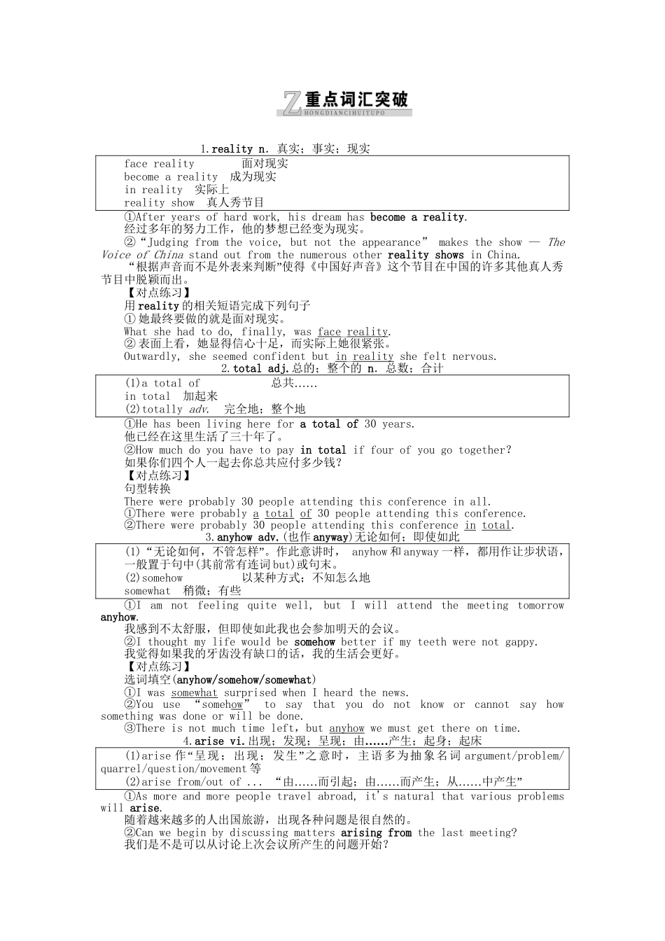 高考英语一轮复习讲义（课前基础导练+课堂互动探究+课后知能提升）Unit 3 Computers 新人教版必修2_第3页