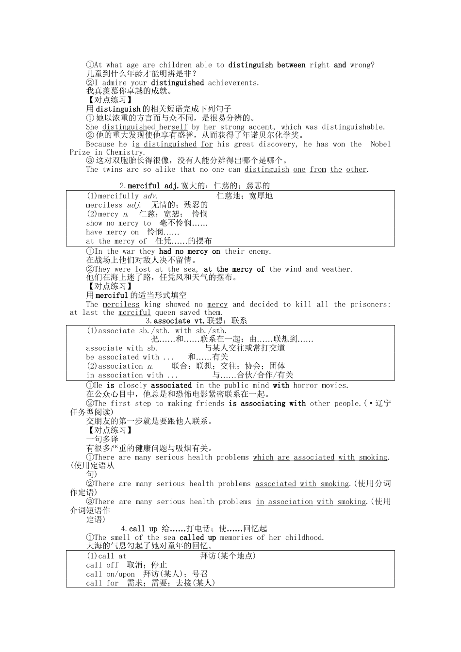 高考英语一轮复习讲义（课前基础导练+课堂互动探究+课后知能提升）Unit 3 Inventors and inventions 新人教版选修8_第3页