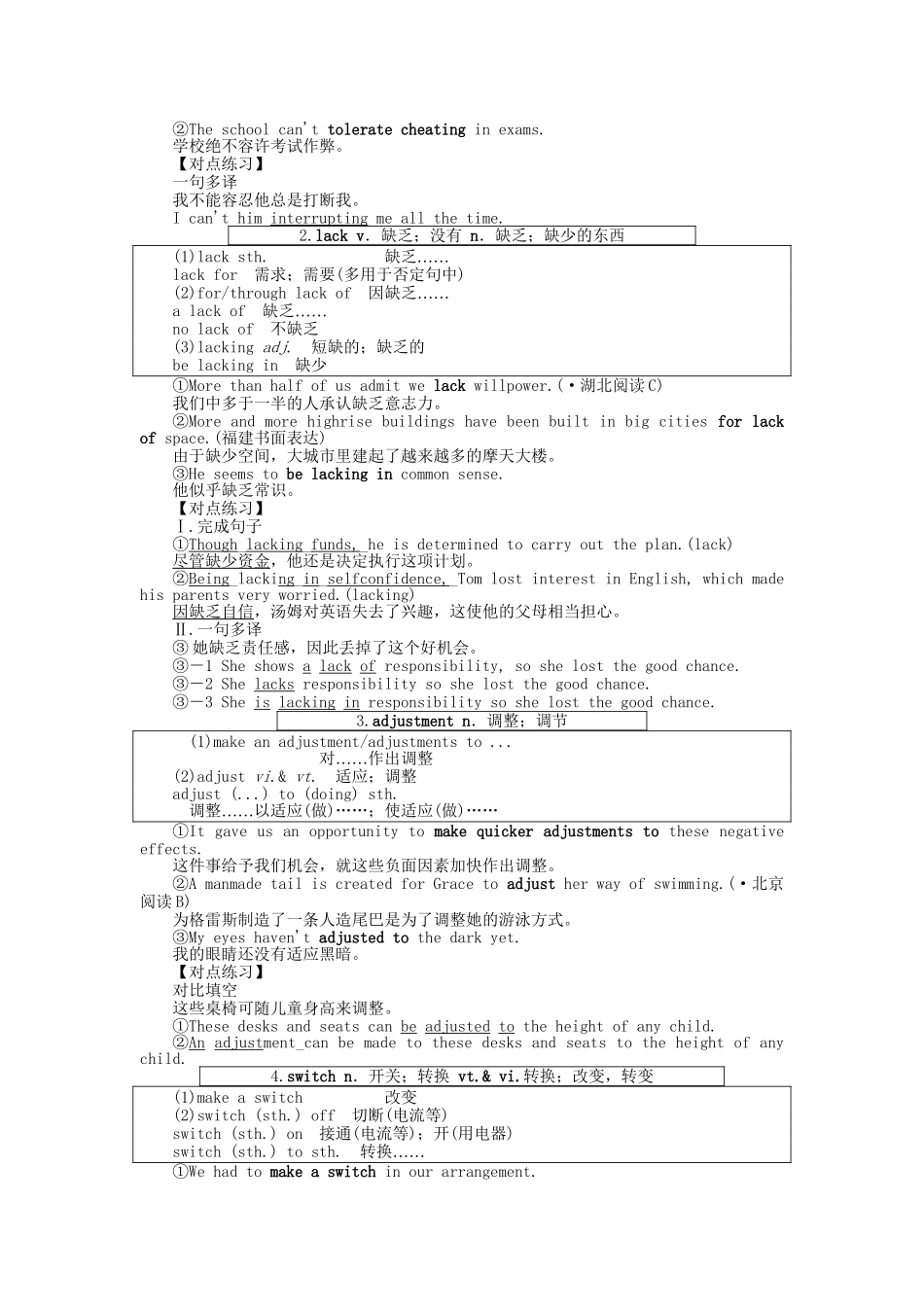 高考英语一轮复习讲义（课前基础导练+课堂互动探究+课后知能提升）Unit 3 Life in the future 新人教版必修5_第3页