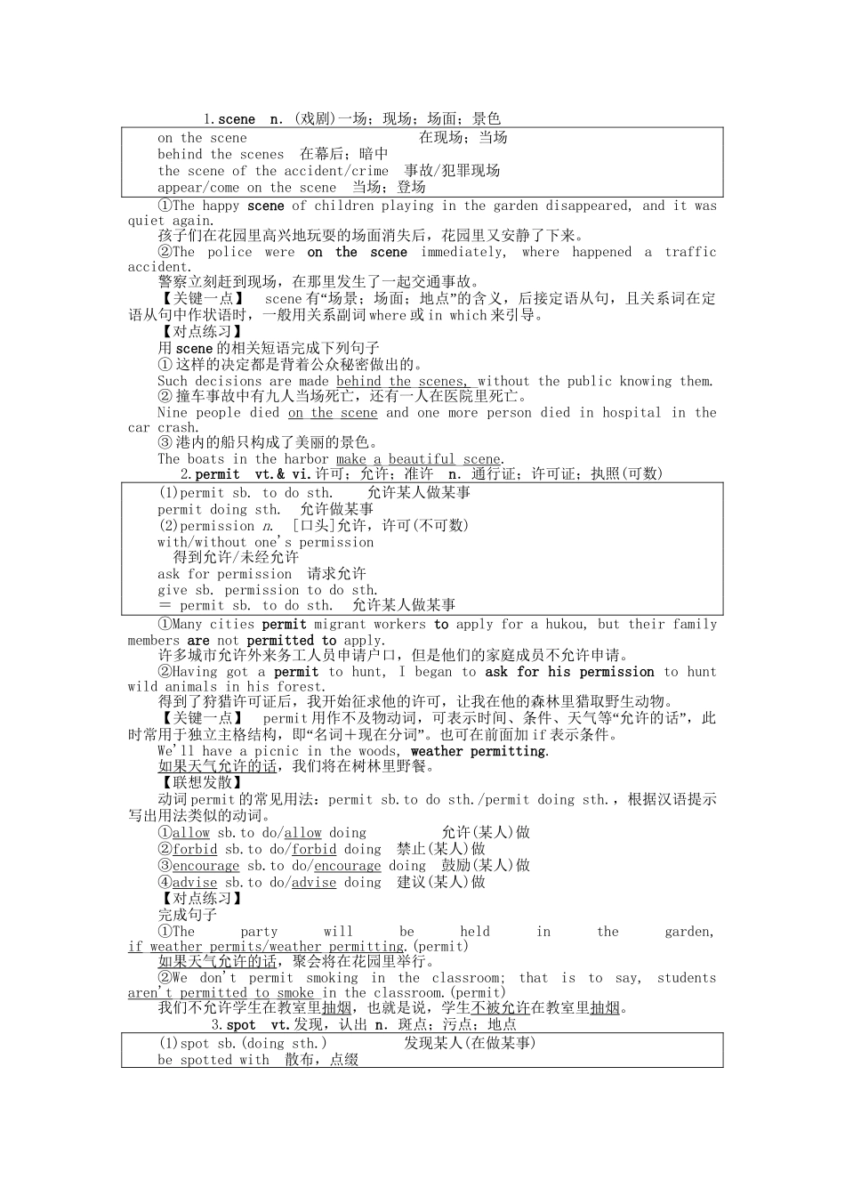 高考英语一轮复习讲义（课前基础导练+课堂互动探究+课后知能提升）Unit 3 The Million Pound Bank Note 新人教版必修3_第3页