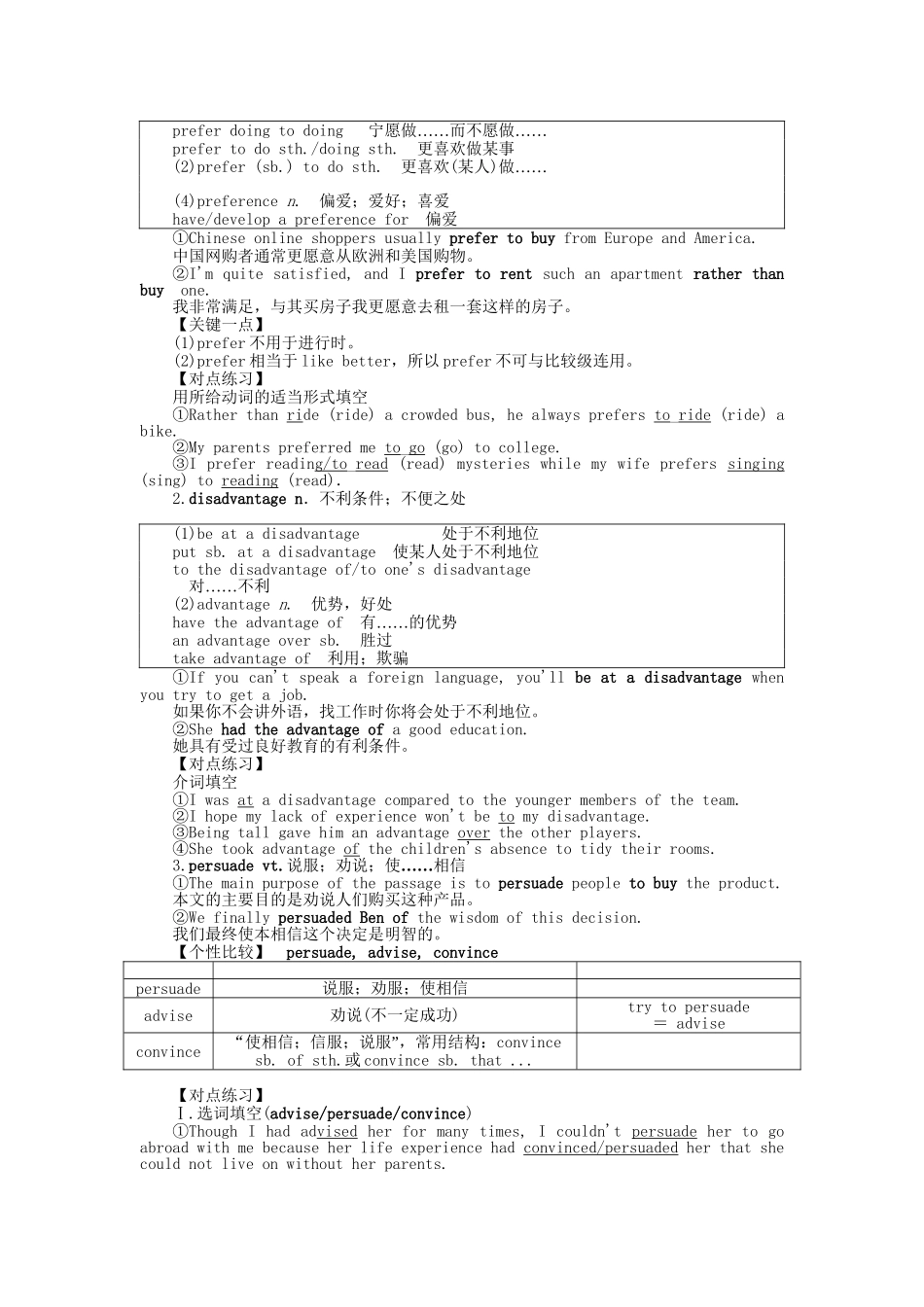 高考英语一轮复习讲义（课前基础导练+课堂互动探究+课后知能提升）Unit 3 Travel journal 新人教版必修1_第3页
