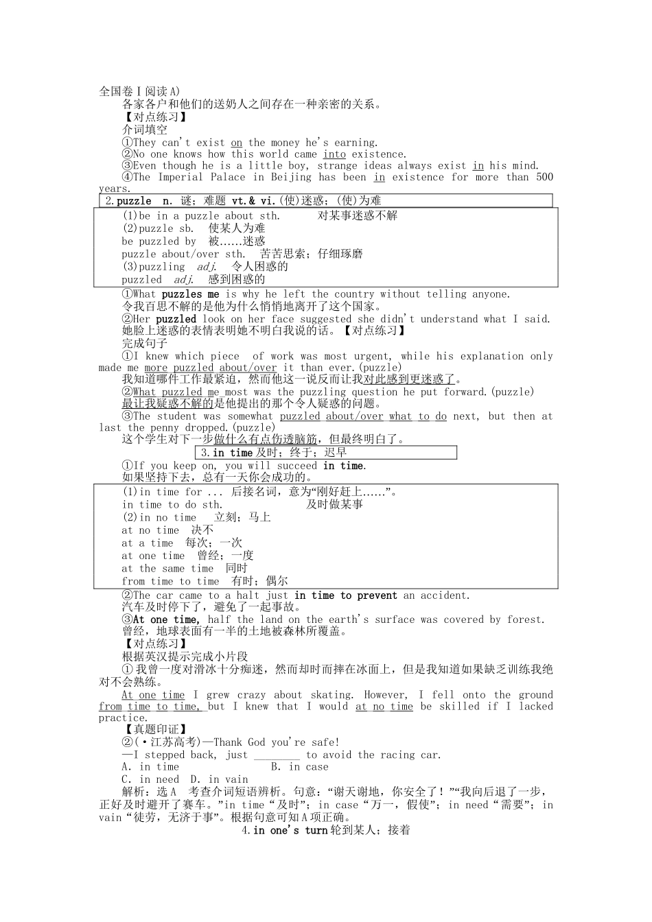 高考英语一轮复习讲义（课前基础导练+课堂互动探究+课后知能提升）Unit 4 Astronomy the science of the stars 新人教版必修3_第3页
