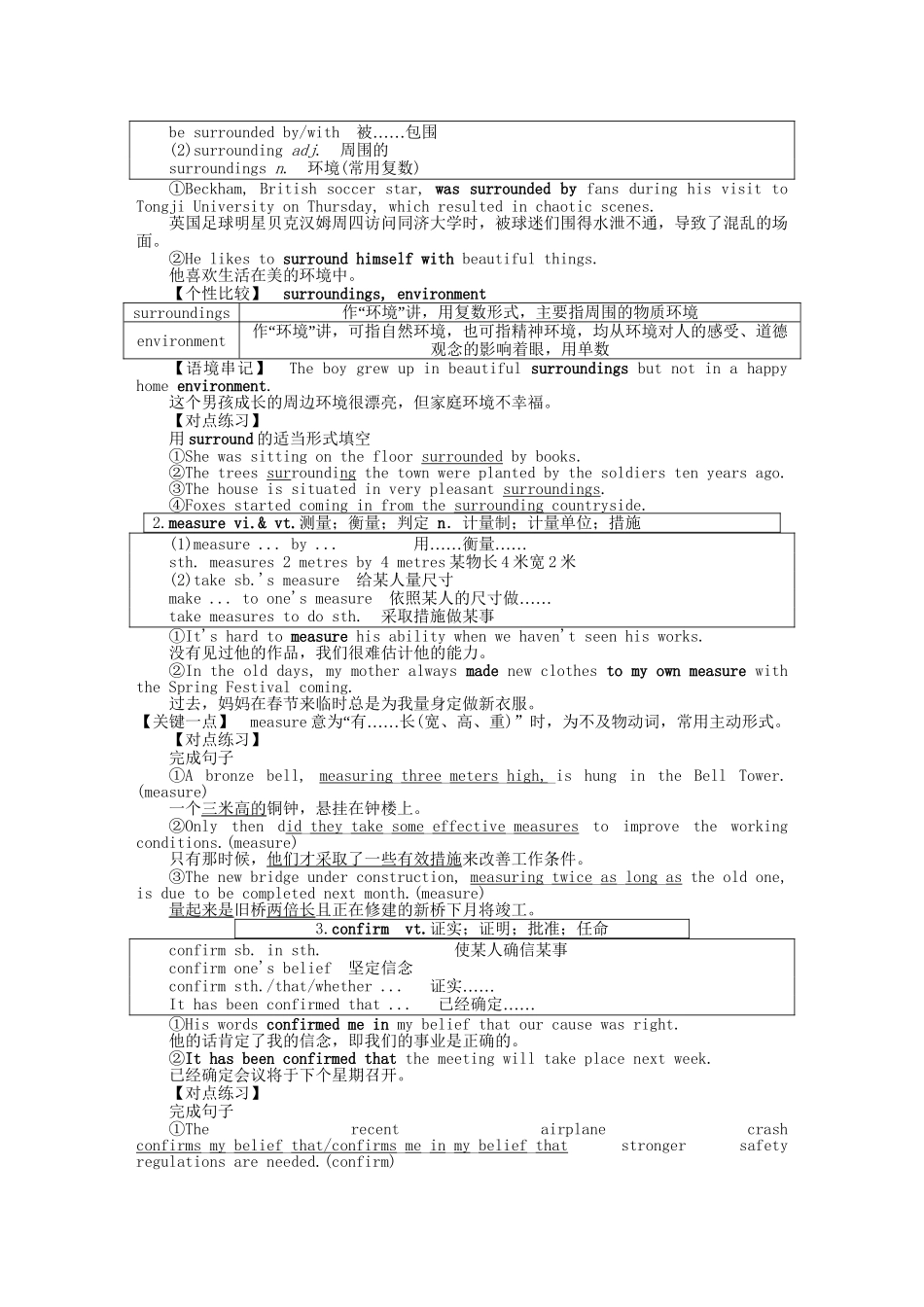 高考英语一轮复习讲义（课前基础导练+课堂互动探究+课后知能提升）Unit 5 Canada “The True North”新人教版必修3_第3页
